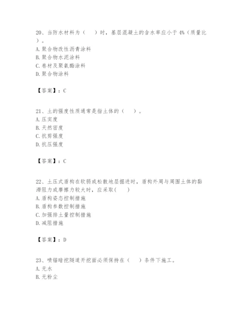 2024年一级建造师之一建市政公用工程实务题库精品（含答案）.docx