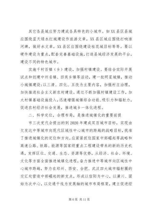 医院党代会表态演讲.docx