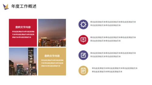 金融业工作总结汇报通用PPT模板