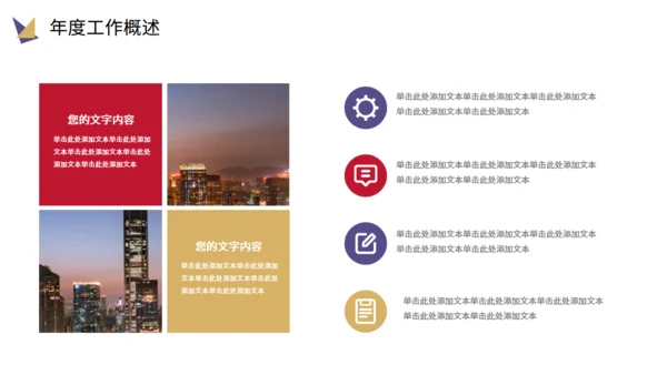 金融业工作总结汇报通用PPT模板