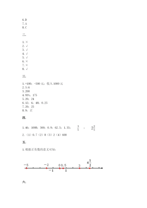 杭州文澜中学小升初数学试卷及参考答案（综合卷）.docx