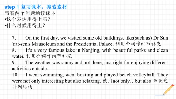 人教八年级上册期末复习Unit 1 Where did you go on vacation?写作课