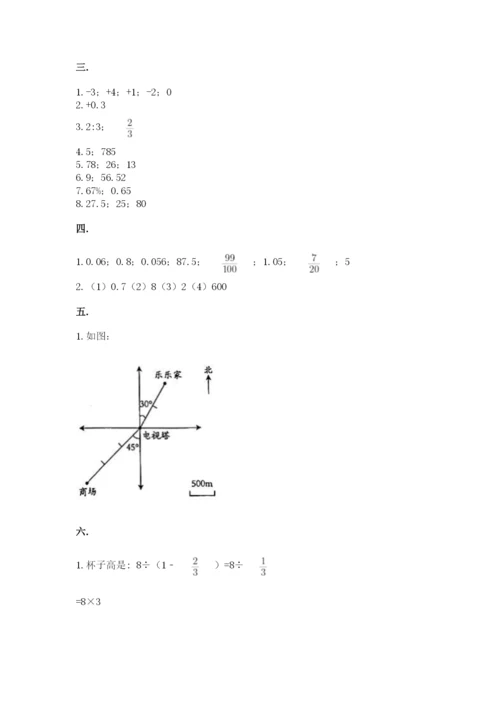 西师大版小升初数学模拟试卷及参考答案（综合卷）.docx