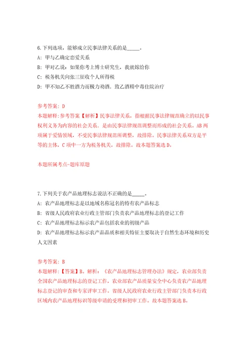 广西来宾金秀瑶族自治县自然资源局招考聘用模拟试卷附答案解析第9期