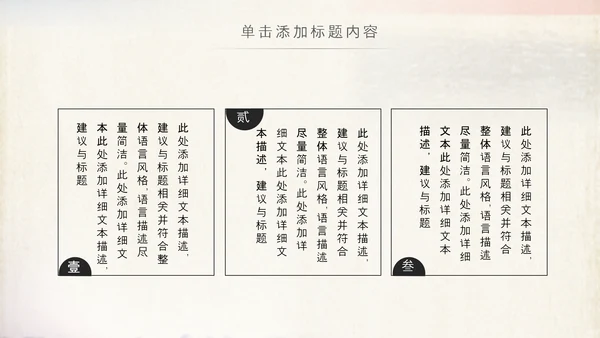 国学文化古风古典古韵中国风PPT模板