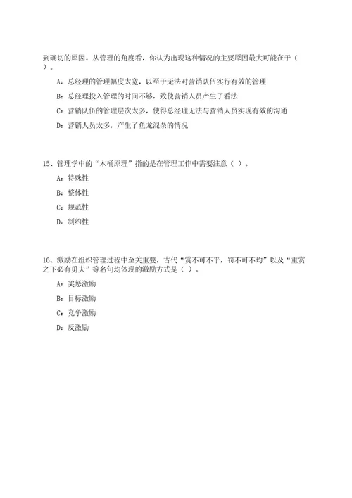 2023年06月湖北荆州市检察机关招考聘用雇员制检察辅助人员45人笔试参考题库附答案解析0