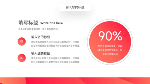 红色极简主义个人述职报告PPT模板