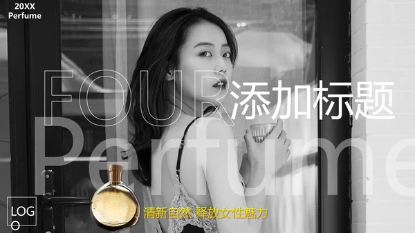 时尚大牌杂志风美妆产品发布通用PPT模板