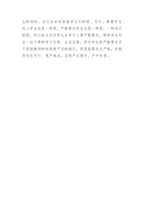 初中班主任班级管理经验.docx