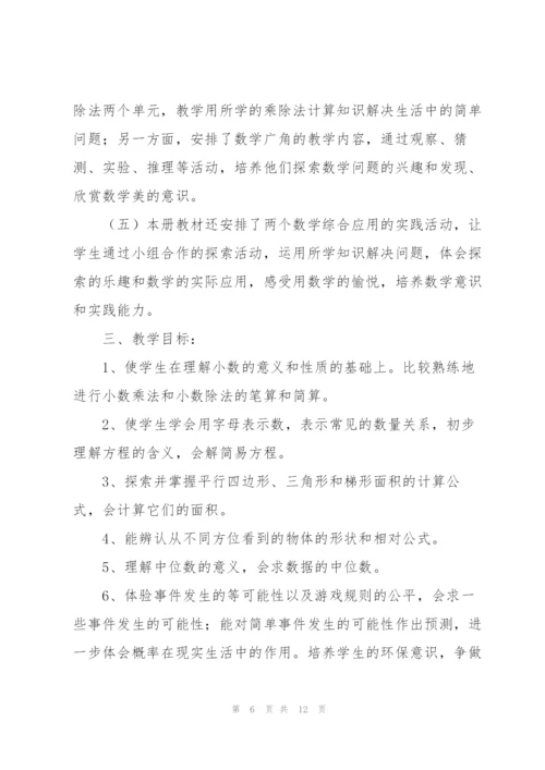 数学老师个人工作计划2022年.docx
