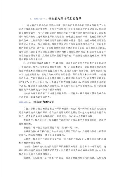 管理者应具备的素质是什么