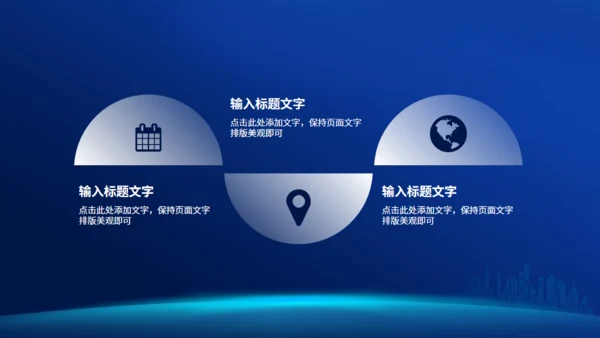 蓝色楼盘房地产计划通用PPT模板