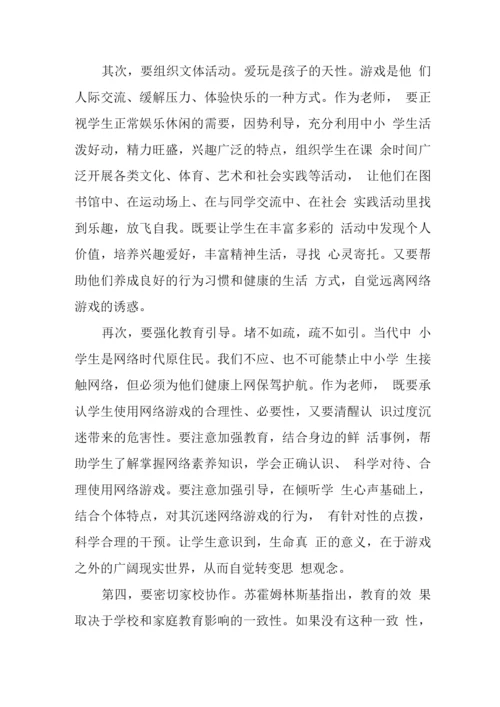 预防学生沉迷网络游戏管理工作总结2.docx