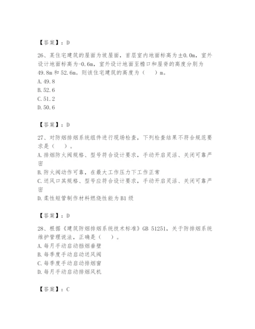 注册消防工程师之消防技术综合能力题库附参考答案【名师推荐】.docx