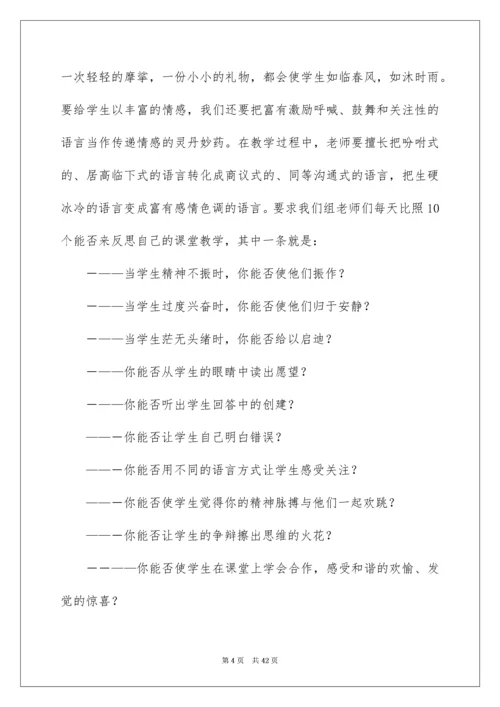 一年级数学教研组工作总结.docx