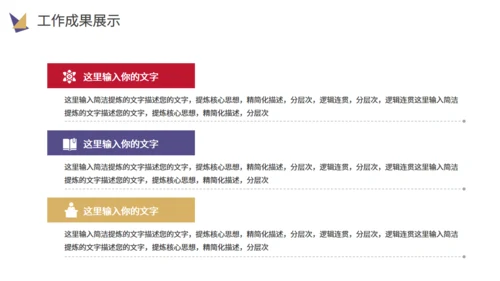 金融业工作总结汇报通用PPT模板