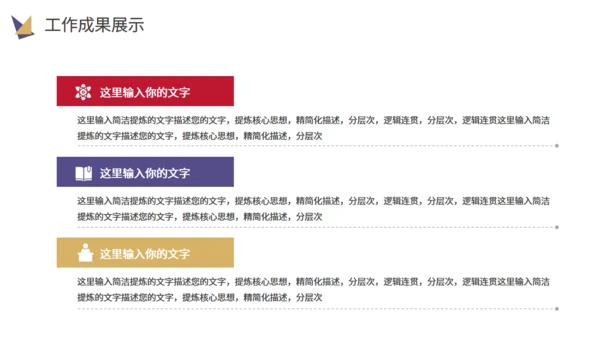 金融业工作总结汇报通用PPT模板