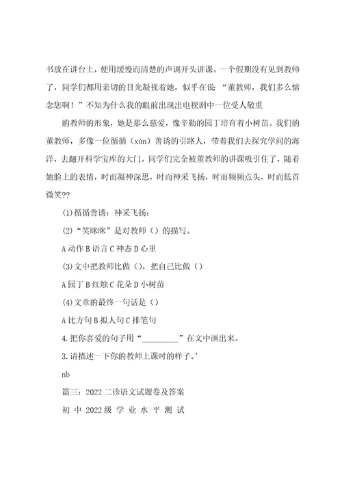 家有香椿树阅读答案