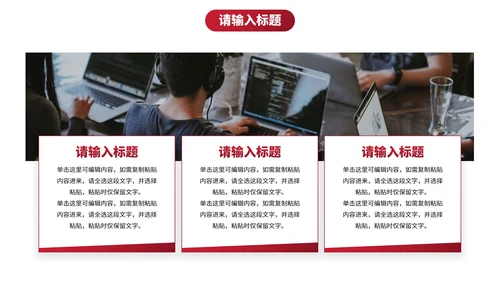 简约红色几何高级通用工作汇报PPT模板