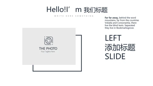 公司企业产品宣传介绍通用PPT动态模板