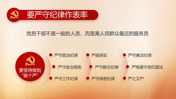 党建党支部年终工作总结汇报PPT党课