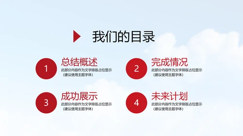 不忘初心砥砺前行PPT