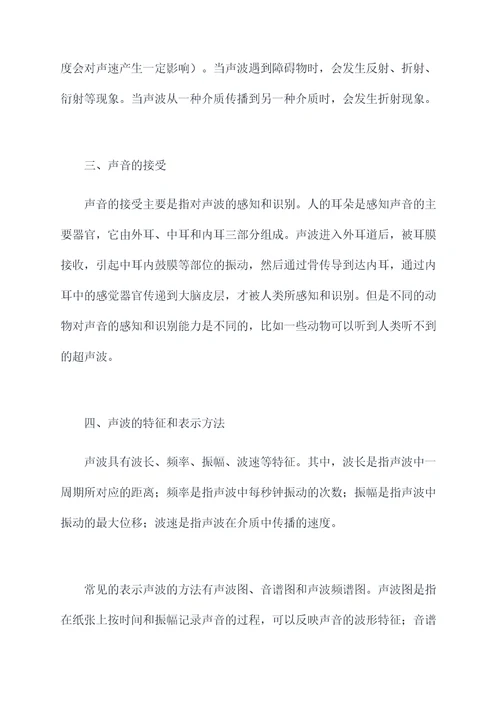 九年级物理第20知识点总结