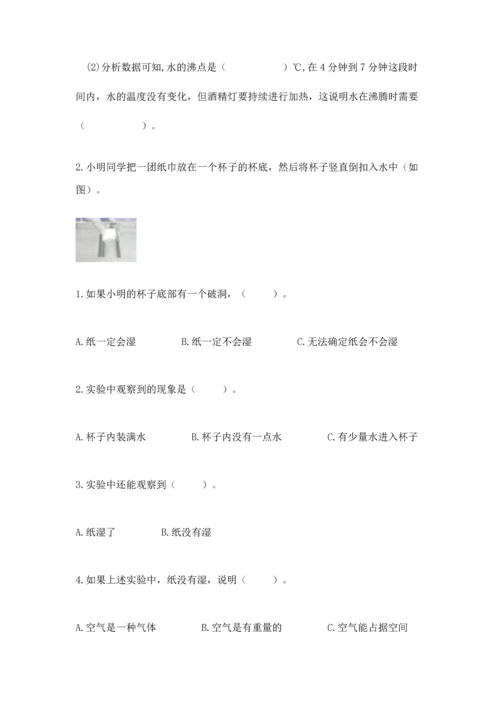 教科版三年级上册科学期末测试卷附参考答案【培优a卷】.docx