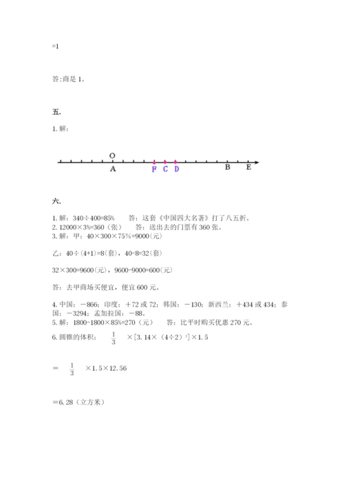 浙江省宁波市小升初数学试卷完美版.docx