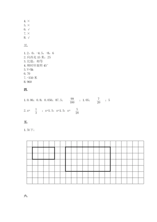 苏教版数学六年级下册试题期末模拟检测卷附参考答案【b卷】.docx