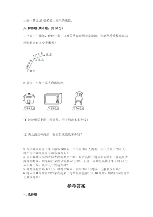 小学三年级上册数学期中测试卷（巩固）word版.docx