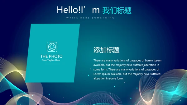 蓝色科技感信息化科技互联网发布会动态PPT