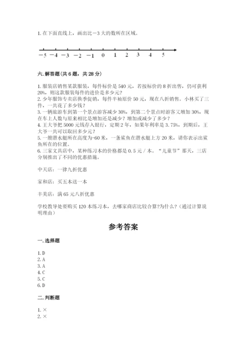 额尔古纳市六年级下册数学期末测试卷（a卷）.docx