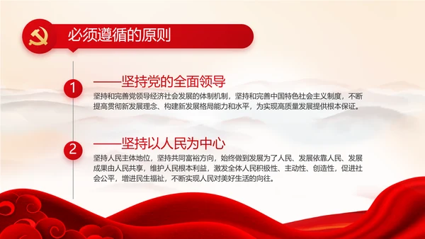 红色党建党支部工作总结汇报计划PPT党课