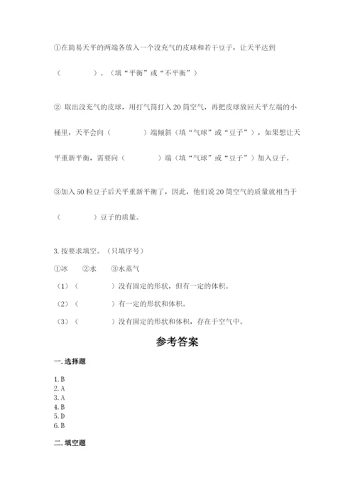 教科版三年级上册科学期末测试卷带答案（满分必刷）.docx