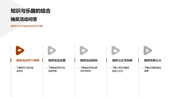 同庆共赢 乐享福利