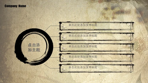 大气古典复古荷花水墨中国风PPT动态模板