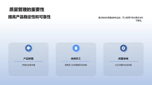 电子元件：质量掌控之道
