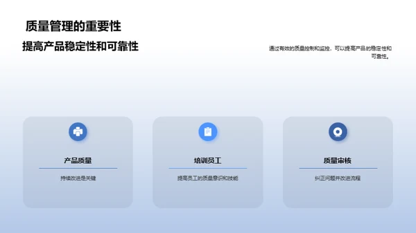 电子元件：质量掌控之道