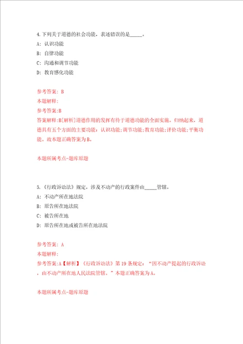 福建福州市仓山区融媒体中心招考聘用模拟试卷附答案解析第2次
