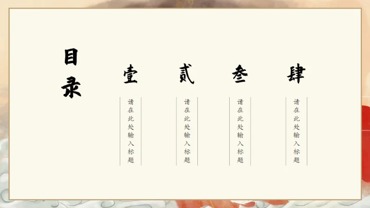 中秋节活动嫦娥奔月主题通用PPT模板