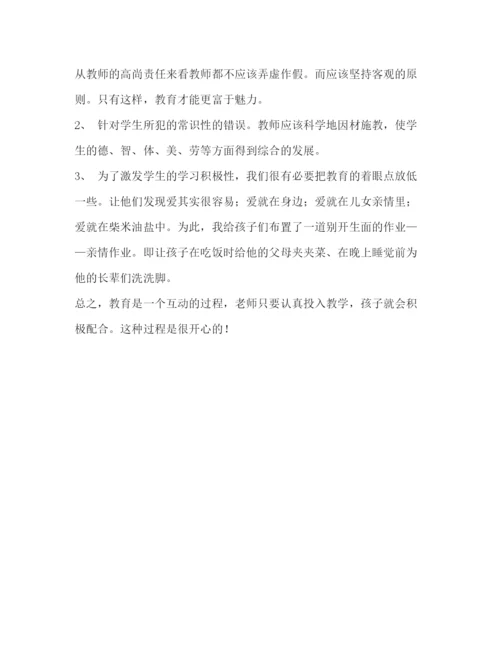 精编之师范生毕业实习自我鉴定范文2).docx