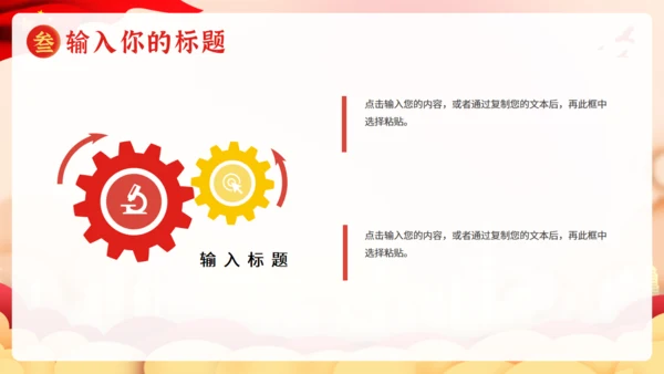 欢度国庆节天空门通用PPT模板