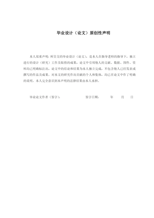 16230120310黄滨琪-毕业论文.docx