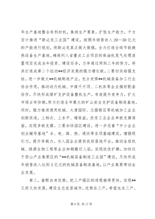 区长在全区经济工作会议上的讲话.docx