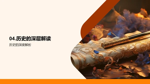 解读历史之道
