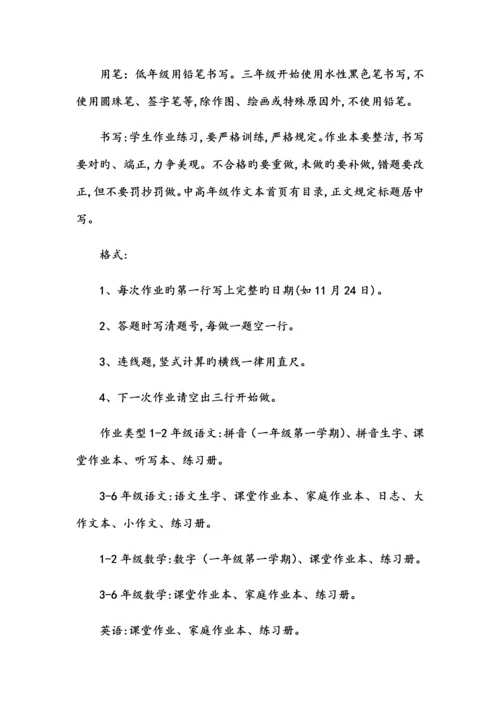 评价标准及要求.docx