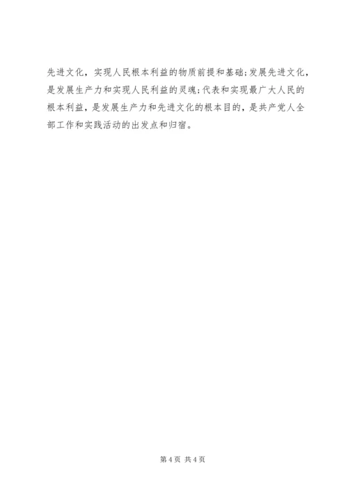 学习“两会”精神心得体会.docx