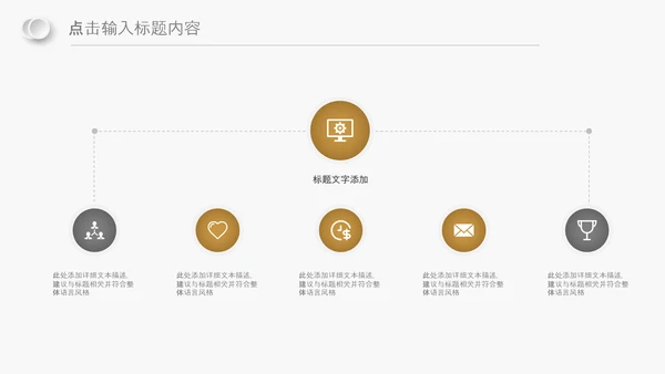 金色团队精神企业商务新员工入职培训PPT