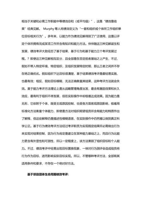 软件测试人员绩效管理考核详细.docx